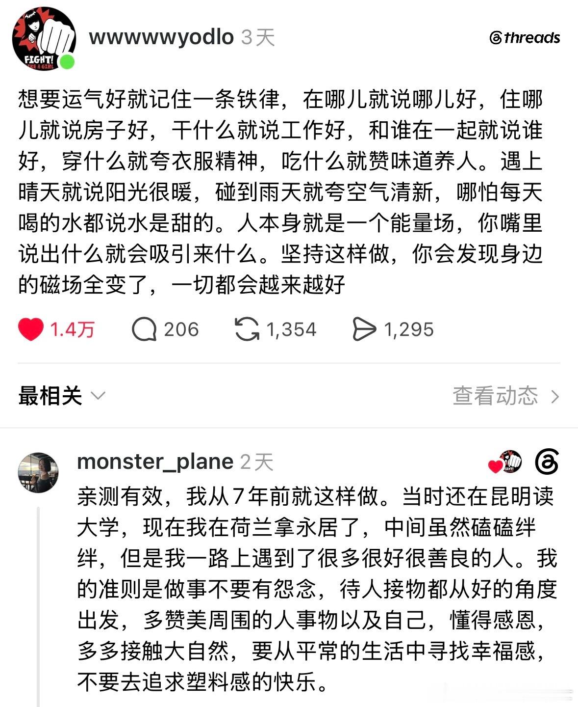 想要运气好就记住一条铁律