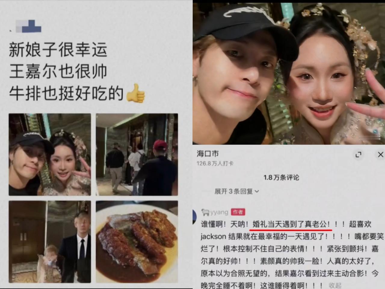 结婚当天遇到自己的真老公新郎一觉起来天塌了网上海口一新娘新娘结婚当天，和伴