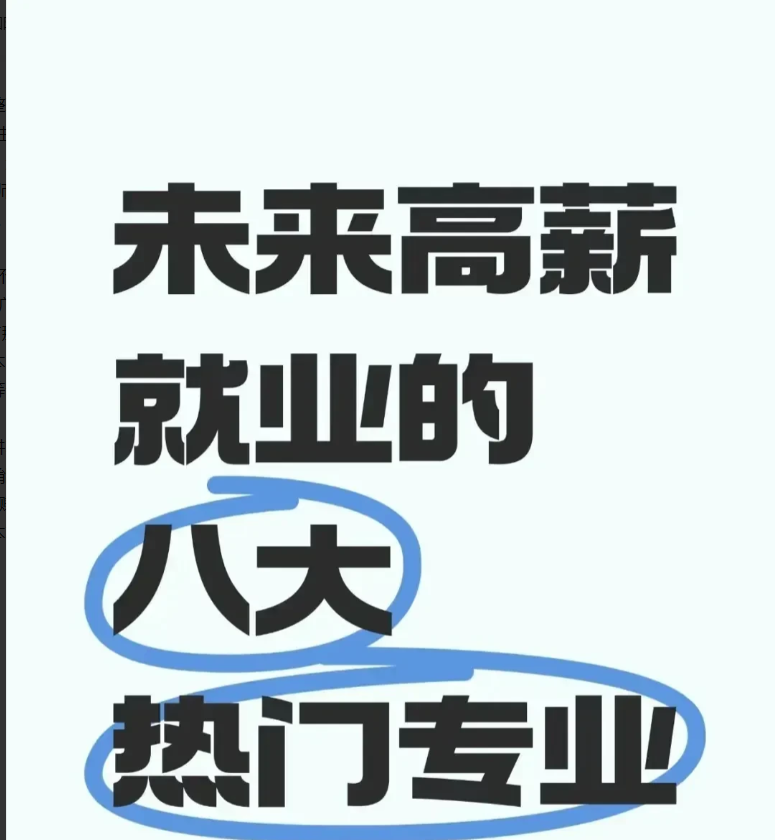 张雪峰路子野！不愧是我心目中配享太庙的男人！在高考志愿填报和升学规划这件事上，他