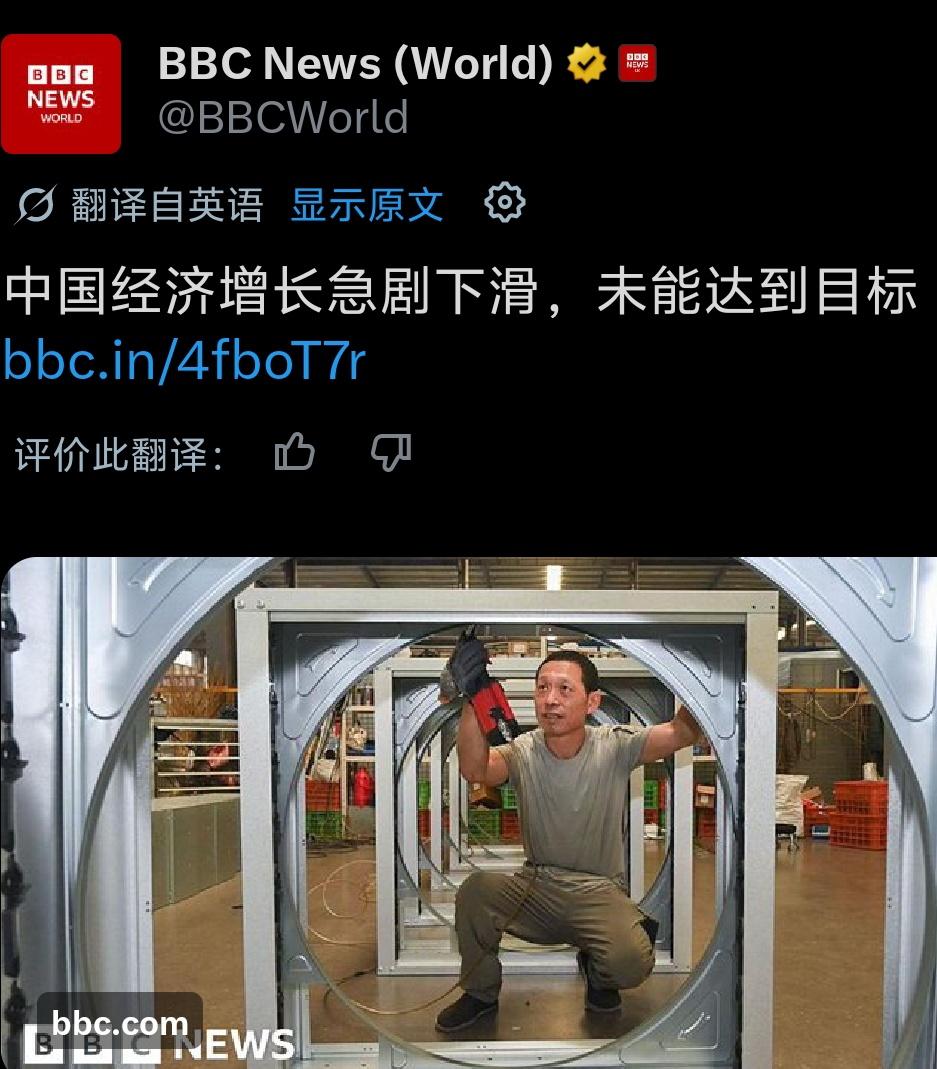 🖍英国一季度GDP涨0.6%－－BBC：“强劲增长”🖍我国二季度GDP仍有