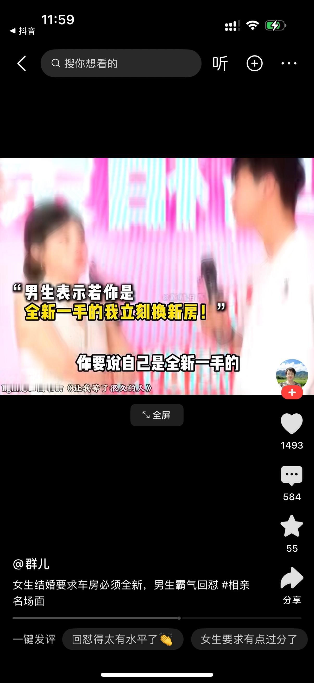女子问男子，你结婚140平以上的婚房准备好了没有？男子说，两年前就买了，我跟父母