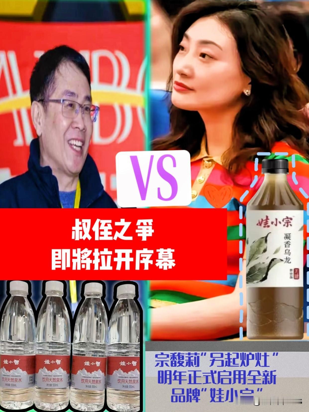 宗家开始分家了宗庆后的弟弟宗泽后可真是深藏不露！自从宗馥莉辞职，宣布退出娃