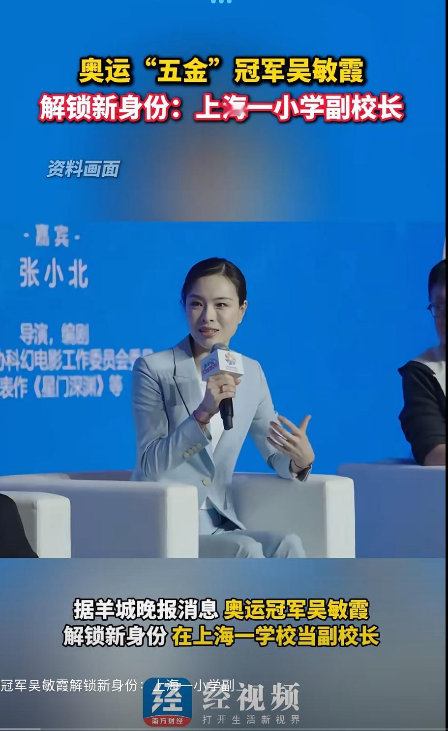 从碧波冠军到育人导师，吴敏霞以新身份延续“冠军精神”。近日，奥运“五金”得