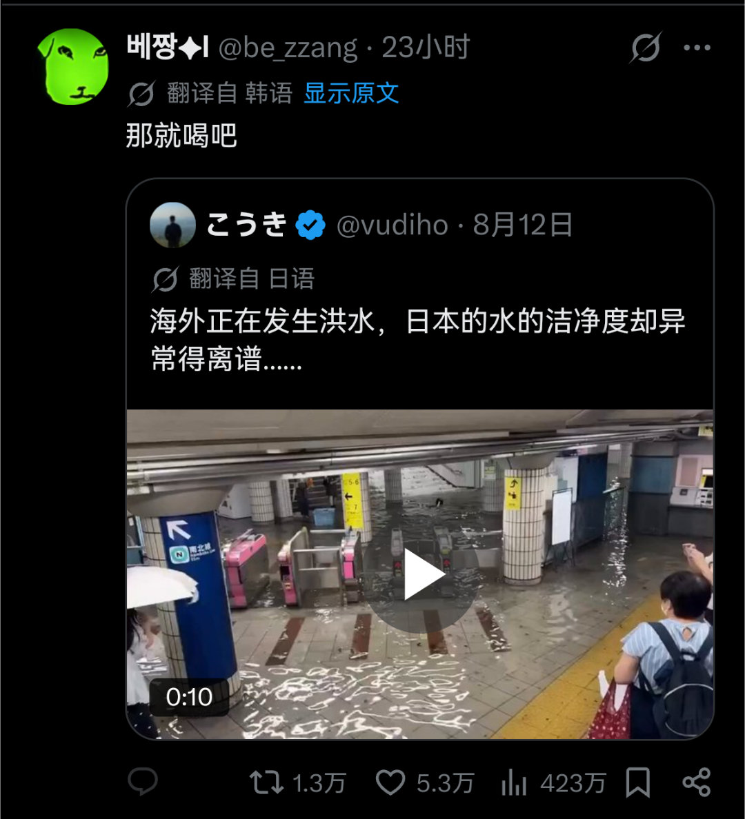 韩国人锐评日本“清澈见底的洪水”