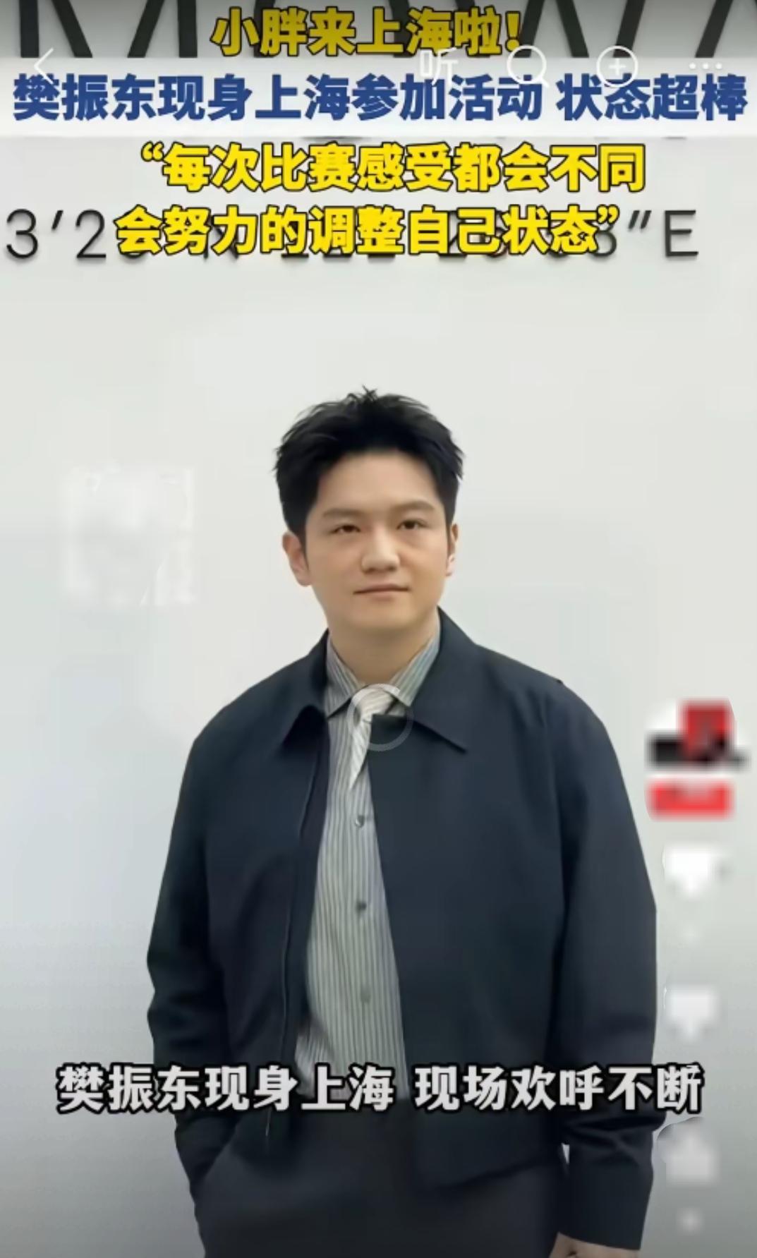 樊振东回国了！他穿上了条纹衬衫和同色系的领带，藏青色的外套。这时候穿了衬