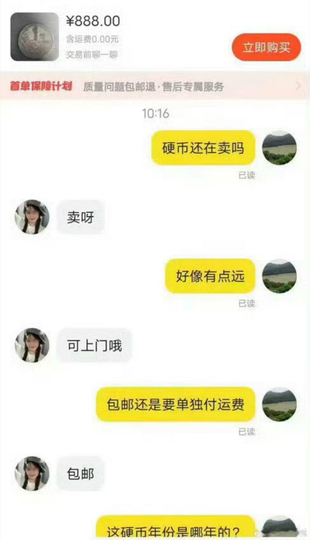 闲鱼涉黄花样百出的暗语，把违规交易包装成普通商品。平台想管好，从来不是做不到，