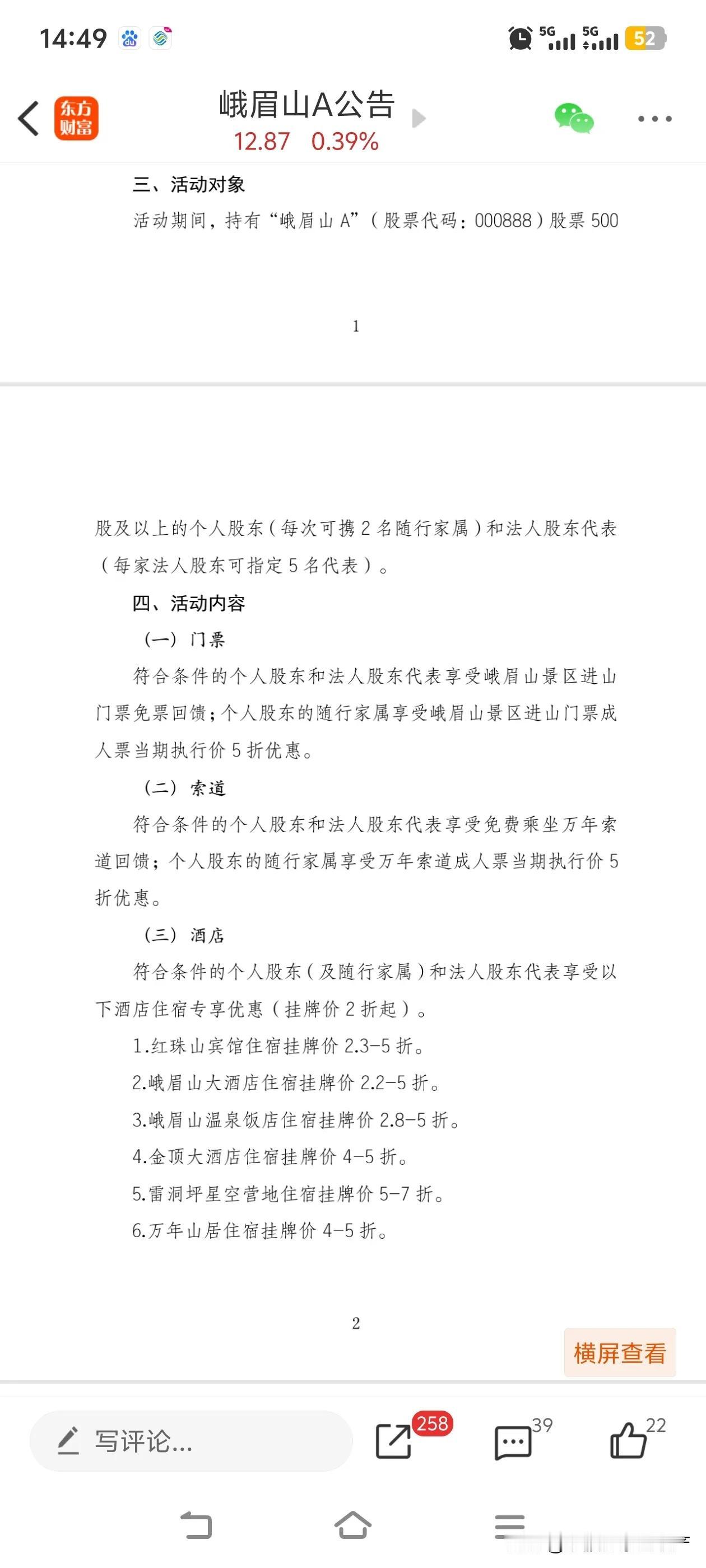 主力为了出货真的是不择手段了吗？瞧瞧这公告都出来了，难不成晚点上市公司都要效仿，