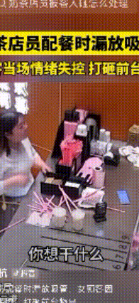 又爆出江苏连云港打砸奶茶店的女子是小学语文老师。我希望这件事调查的结果是：这个