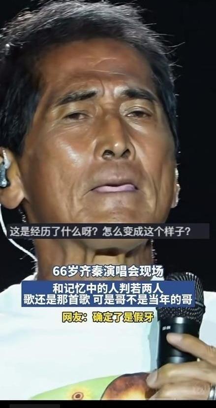 64岁，满嘴24颗牙全是假的，人还在北美一场接一场开演唱会，这事儿搁谁身上你敢信