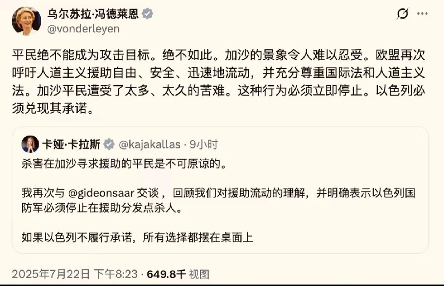罕见场面！就在特朗普尚未成行之际，欧盟委员会主席冯德莱恩率先访华，做出一个令人意