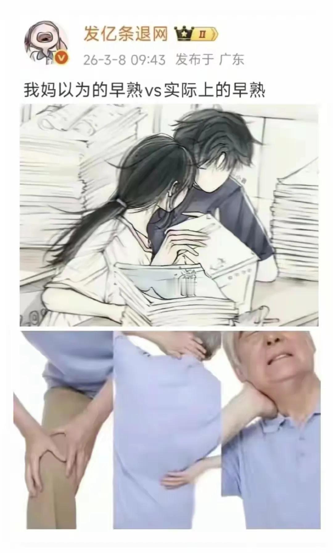 你就是这是不是早熟吧[哭哭]