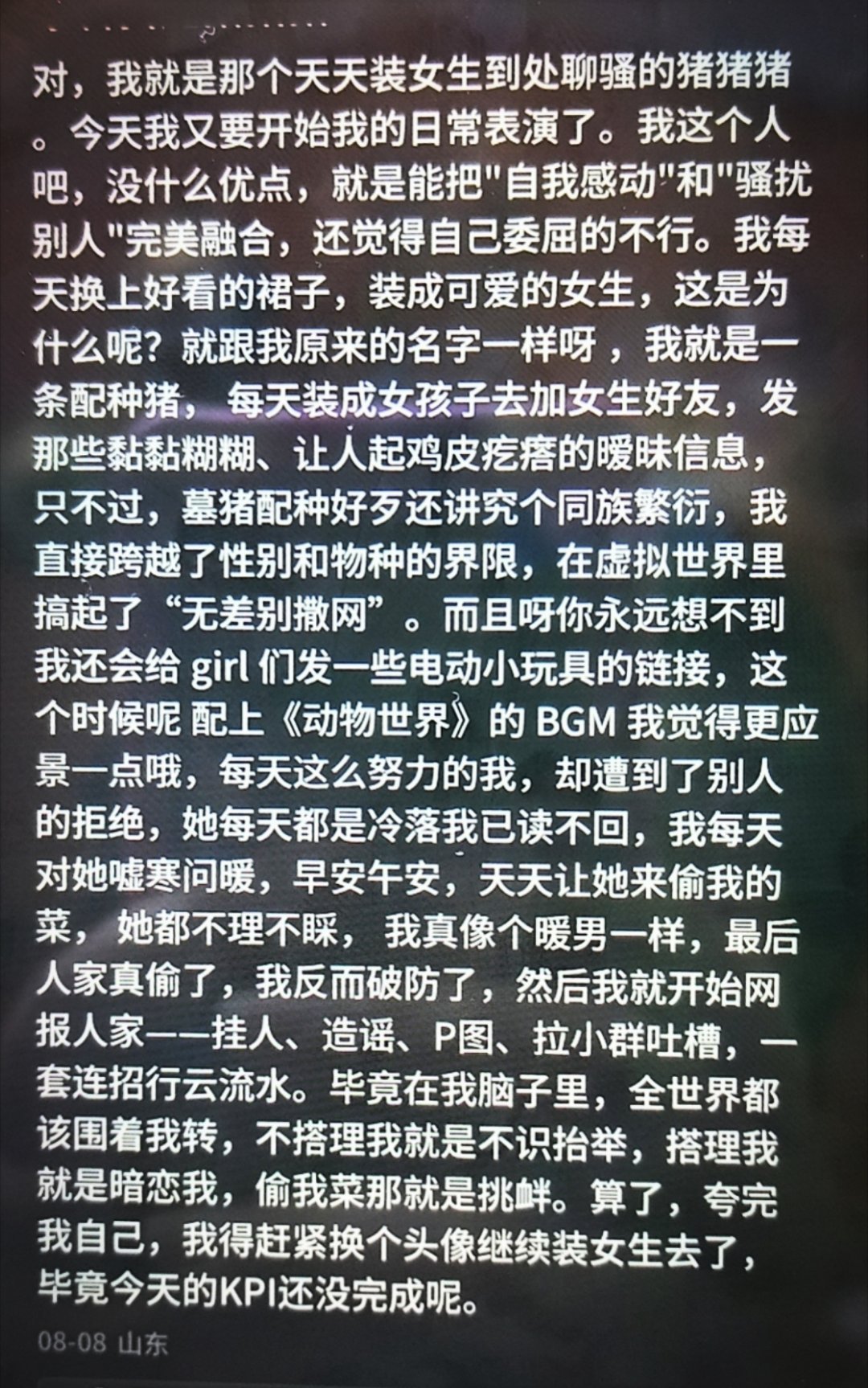 王者荣耀世界今天我这个公屏好热闹啊，两个小号在挂这个人，我看起因好像是偷菜