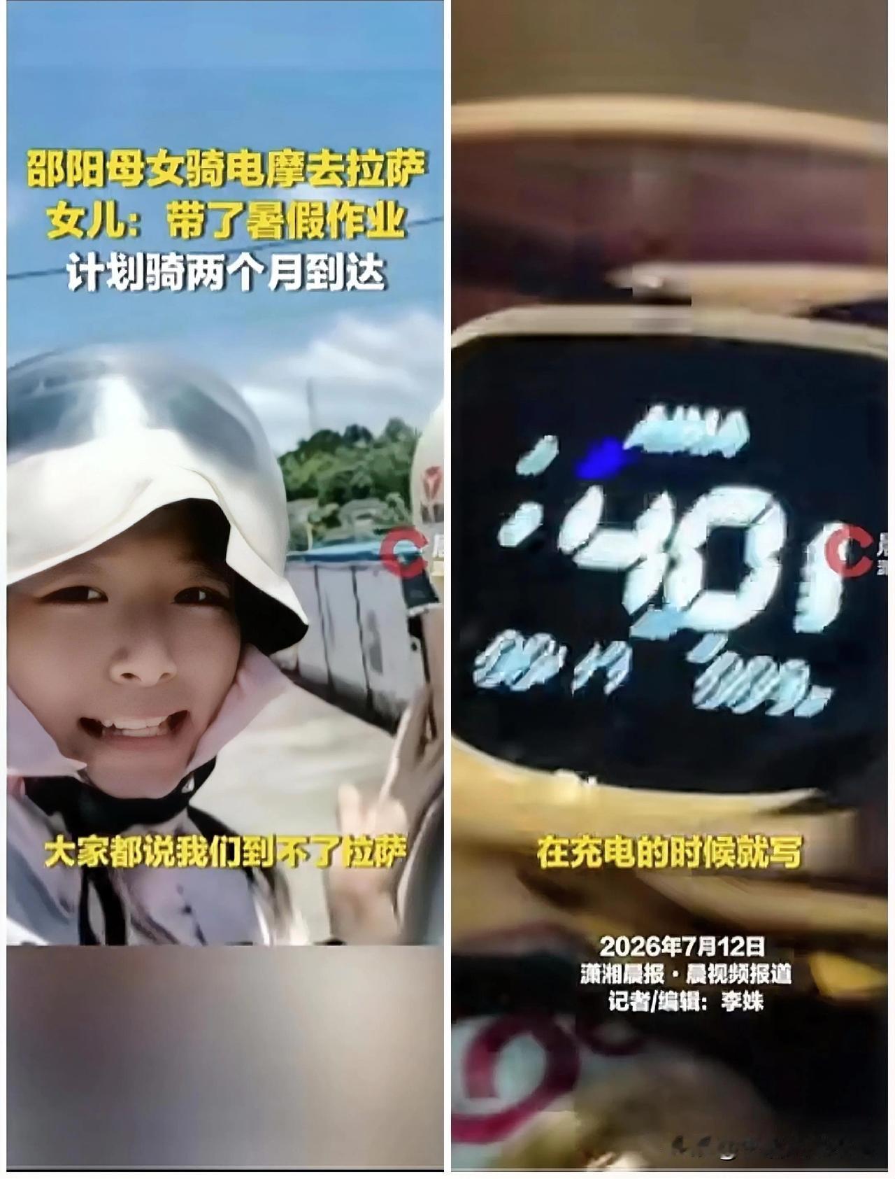 我真的看傻眼了，湖南邵阳这对母女是真敢玩！13岁的小姑娘，暑假放着好好的空调房不