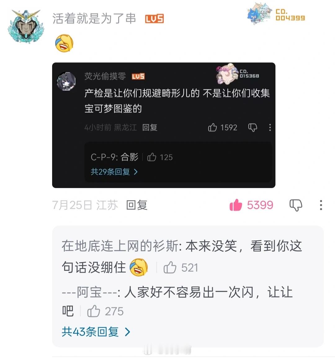 这样的孩子生下来就是受苦的…