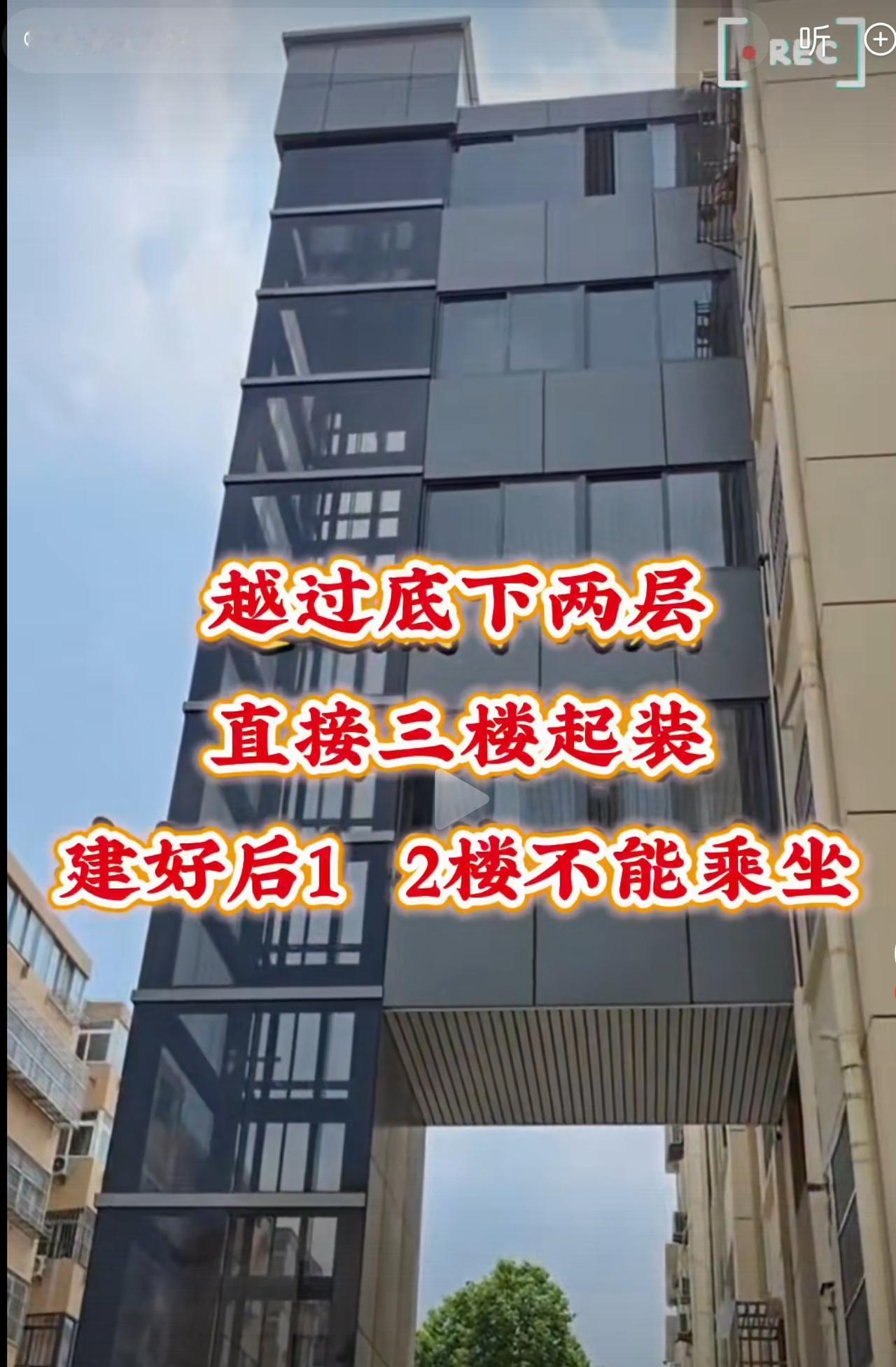 这种老楼装电梯的意义何在？除了便宜电梯厂