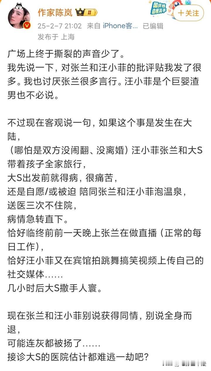 对汪小菲和张兰的处理，作家陈岚看不下去了！她说她讨厌张兰，她认为汪小菲是个巨