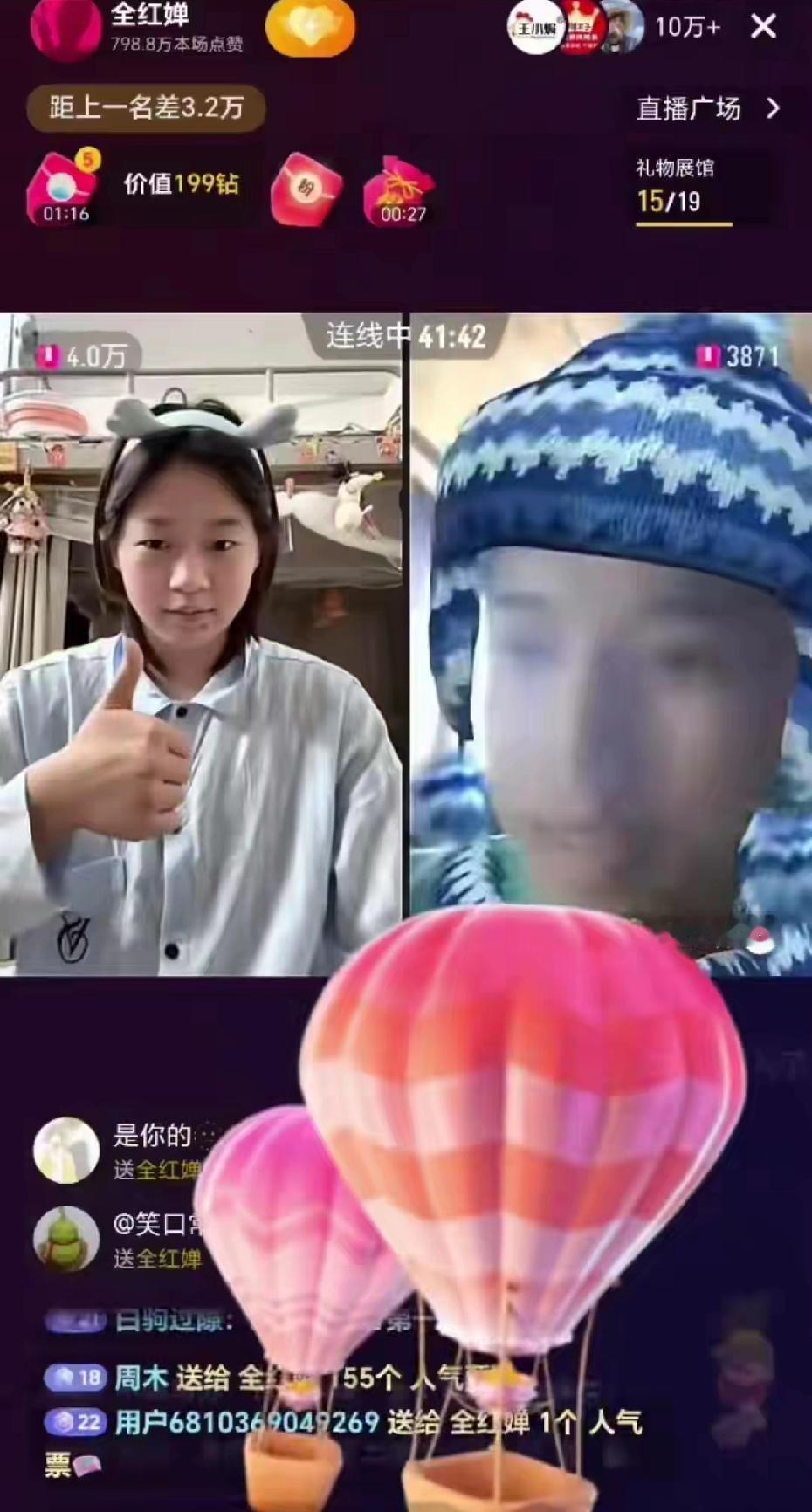 都说名人直播是“印钞机”，这话真没说错。全红婵一场直播下来，四个多小时就进账四