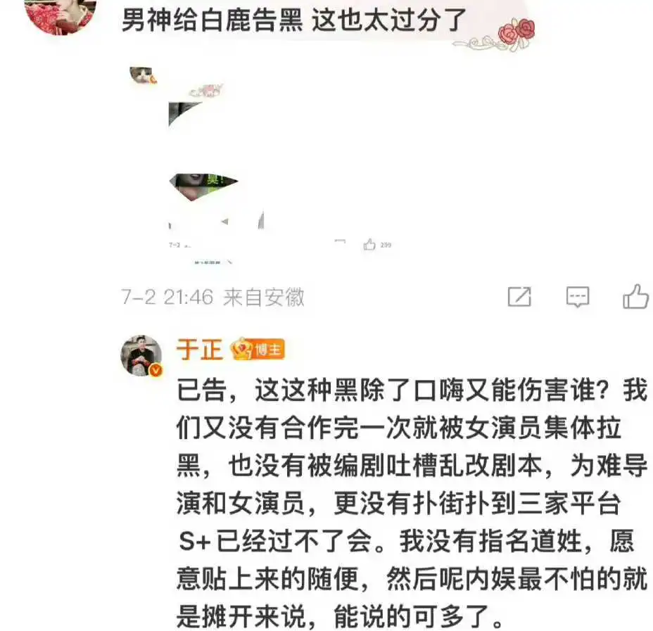你们说，于正又在内涵谁？