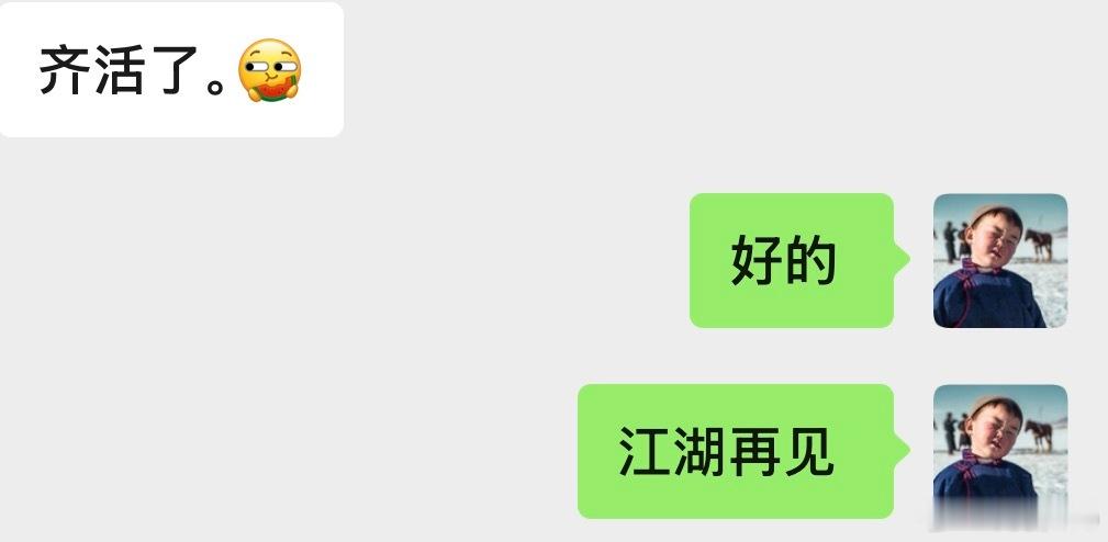 哥不差事儿,你音哥有格局