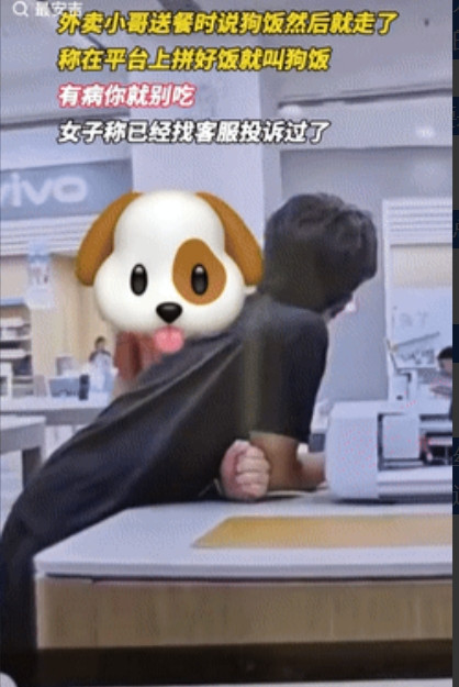 “嘴真欠！”广东，女子点了一份拼好饭，不料外卖小哥过来直接说了一句“你的狗饭”，