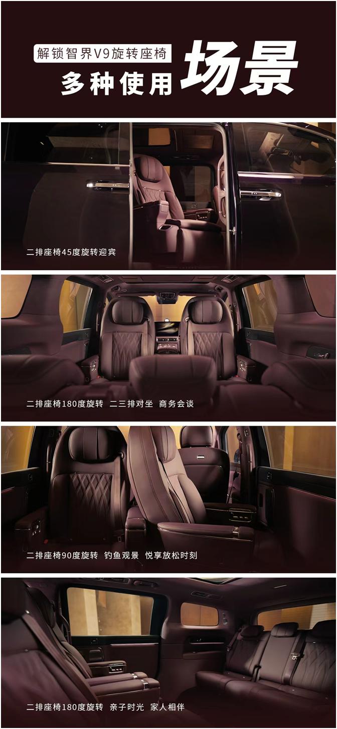 智界V9黑科技预警，MPV座舱体验要被颠覆关注鸿蒙智行的都知道，他们家旗舰必带