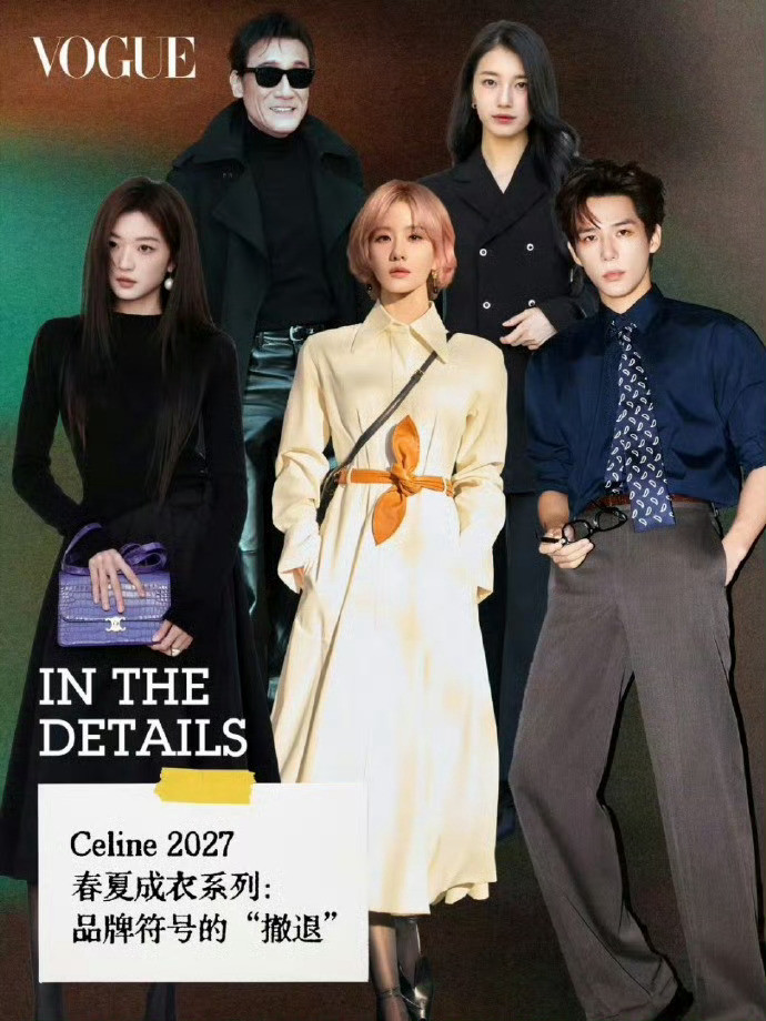 VOGUE、ELLE、嘉人三大杂志发布CELINE时装周物料刘诗诗都稳居C位，一