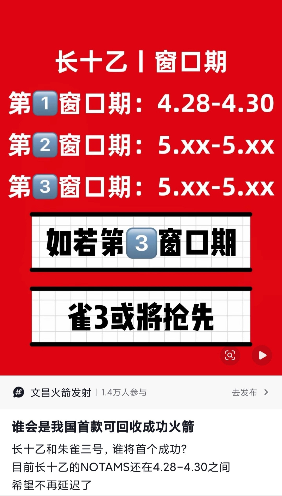 长征十号乙先飞，朱雀三号还没进场呢