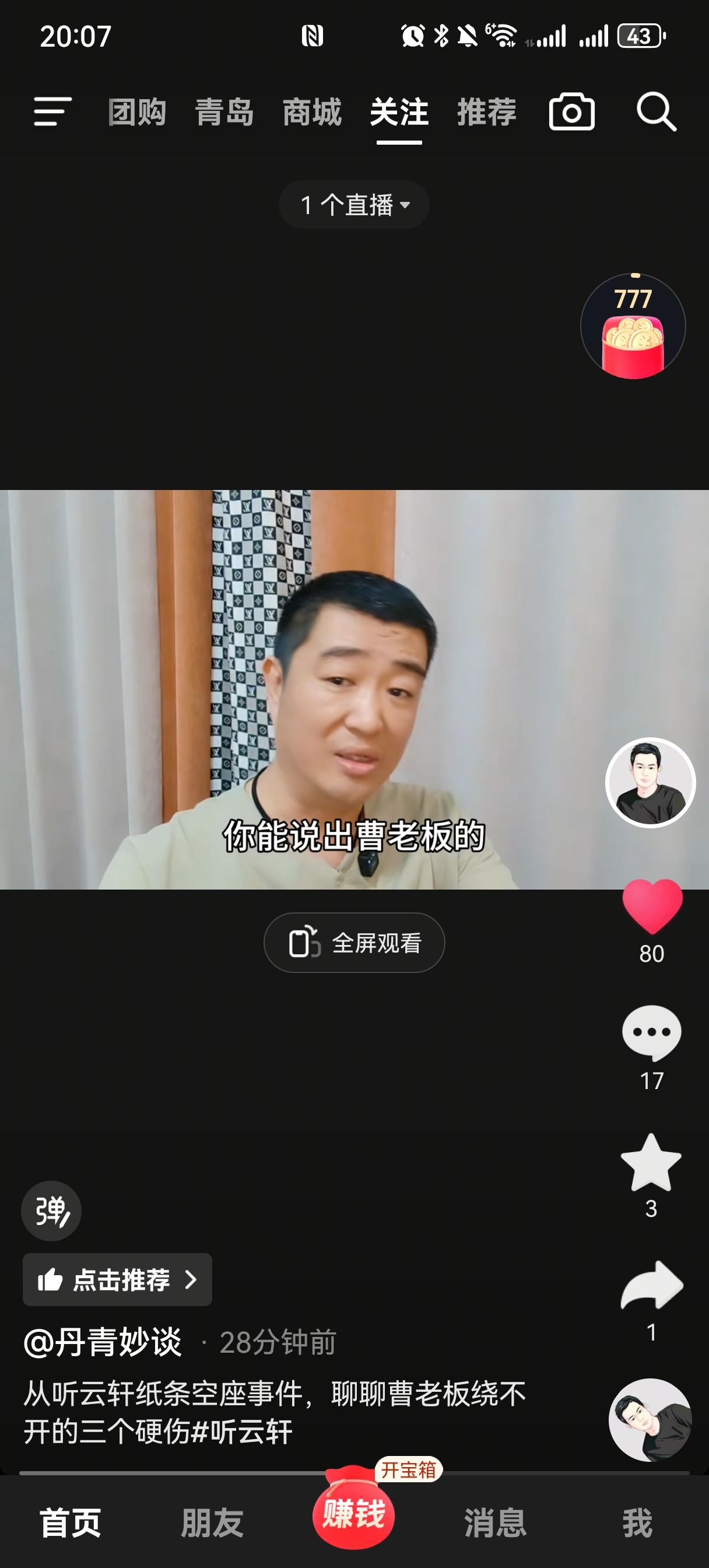 博主“丹青妙谈”聊起曹云金，语气里带着一种“我知道说了会被投诉，但我还是要说”的