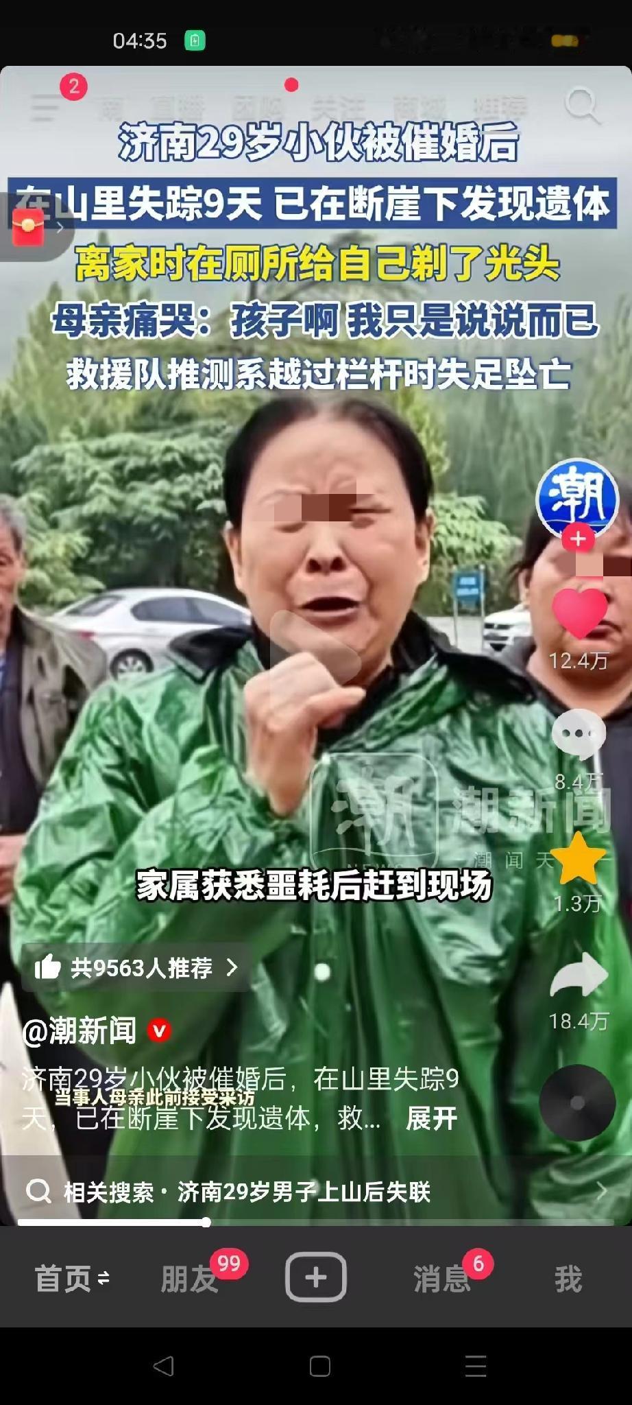 这位母亲终于后悔了！她间接承认，自己催婚导致了儿子的死亡，看面相，母亲应该属于较