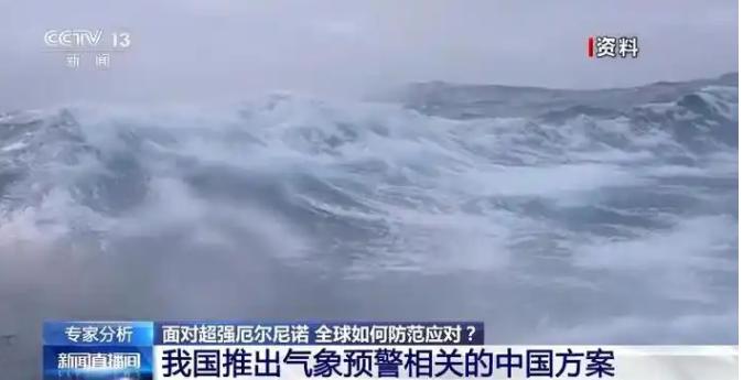 央视这次的预警措辞，罕见得让人心里一沉。不是降温，不是暴雪，而是直接拿1998