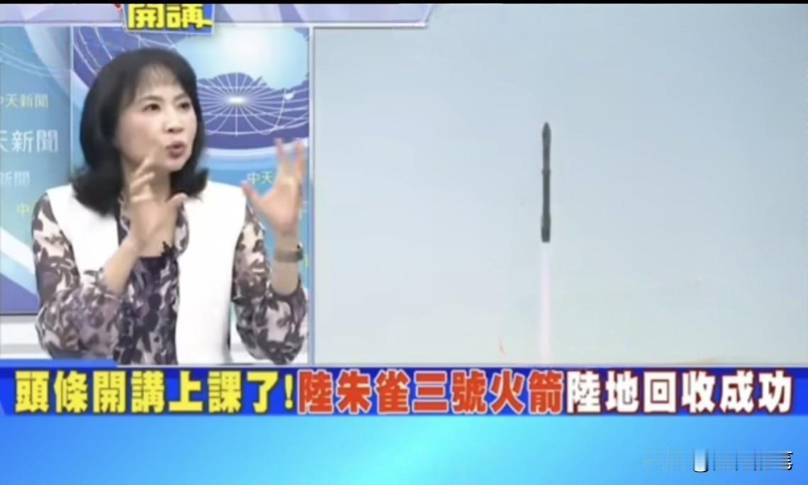 最近因为台湾试射火箭失败的消息，与大陆朱雀三号成功回收的消息刚好碰在一起，被岛内