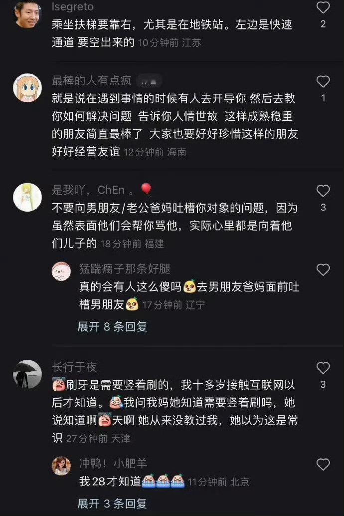 学到了原来生活也是有模板的啊！