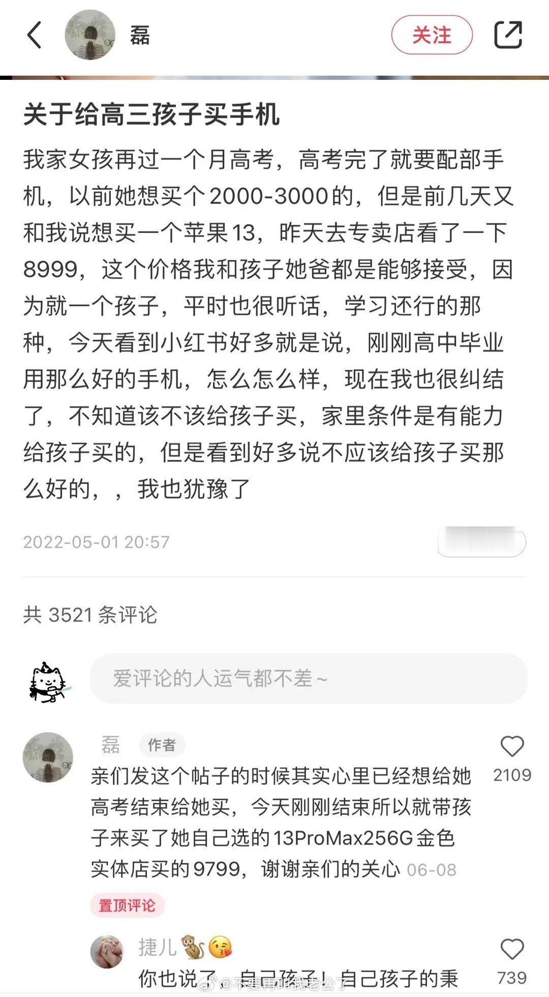 啊啊啊这个妈妈的🍠记录看得人好想哭，愿所有的女宝都能被爱意包裹着长大。