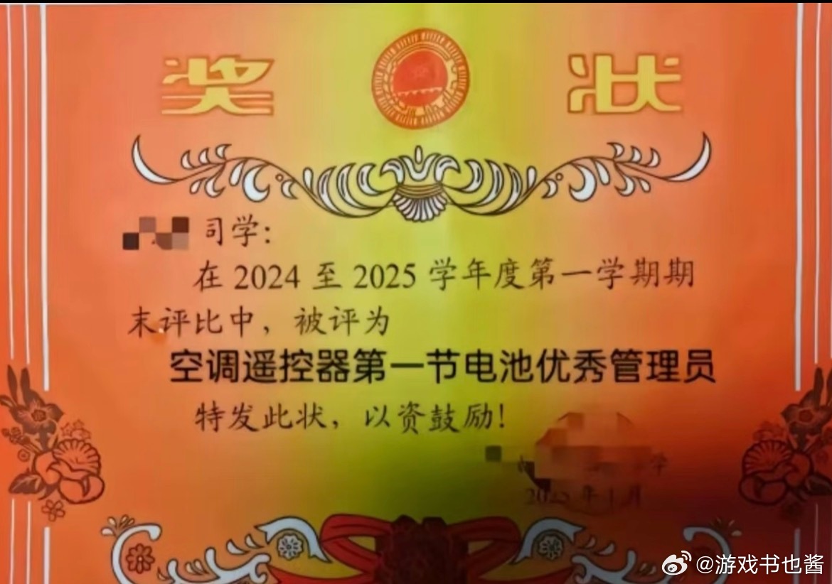 空调遥控器第二节电池管理员虽然官不大，但是拿副班都不换的一个小小的副科级掌握在