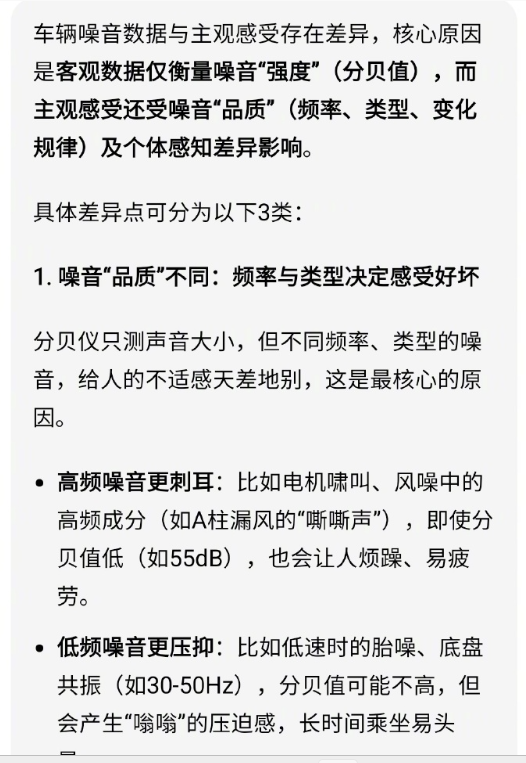 陈震: 我觉得蔚来ET9的行驶静谧性比YU7好！今天上午，只睡了几个小时的陈