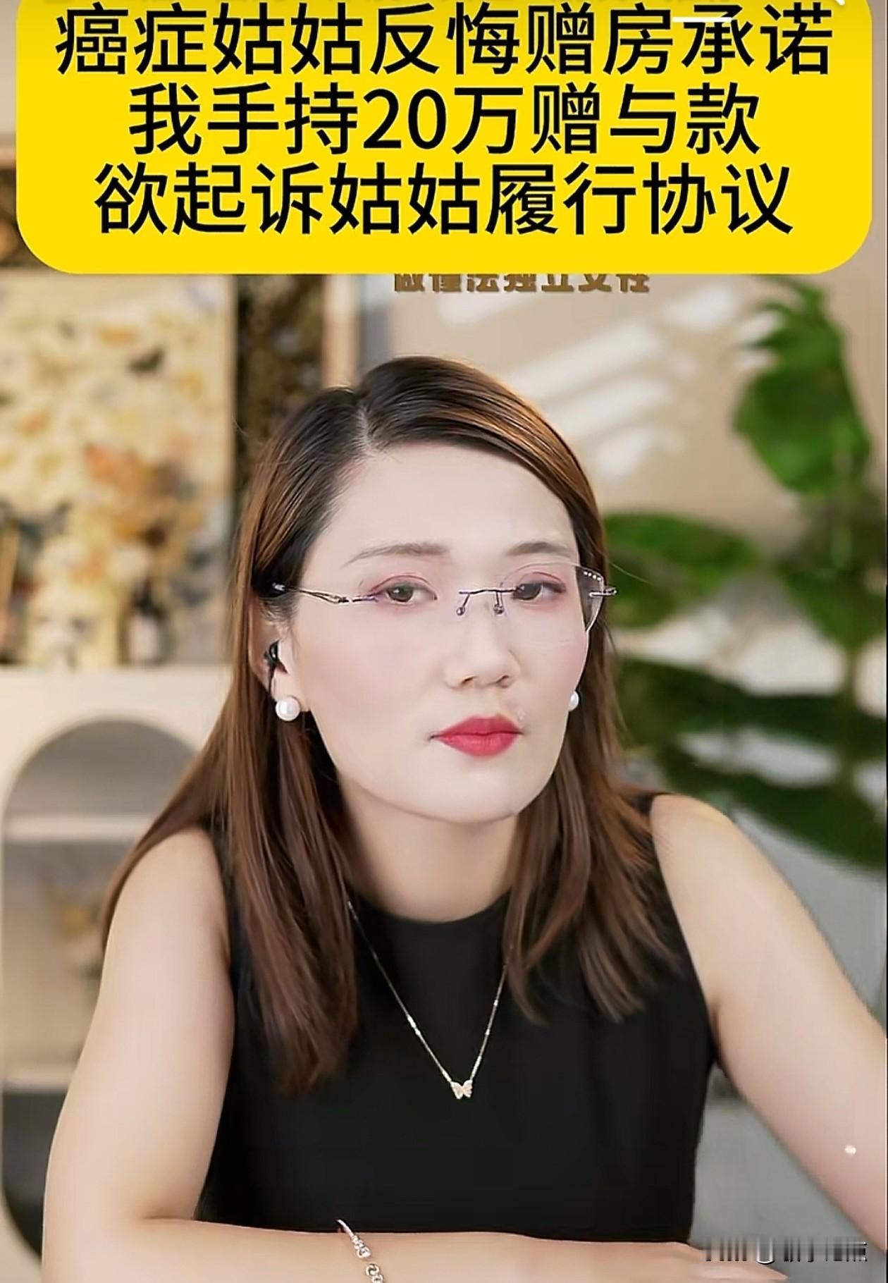人性丑恶，女孩直播间询问律师，怎么霸占得病姑姑的财产。她姑今年50