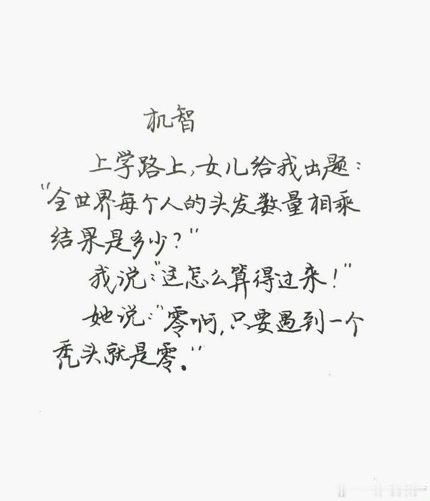 无力反驳的答案