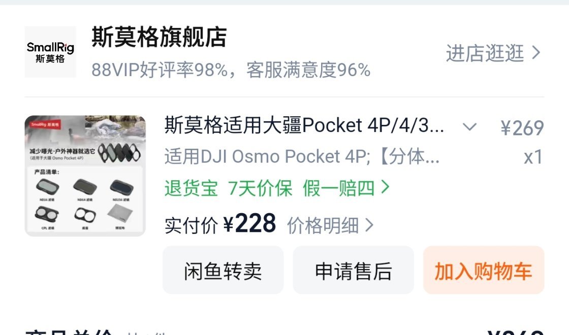 给大家避个坑，滤镜是我们使用Pocket必备的配件。但是他家的，叠加使用时，