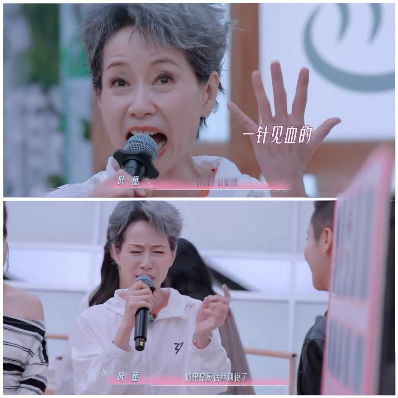 叶童太有梗了，全网都知道了……？天呀，绝了？哎呀。蒋一侨：我想问叶童老师