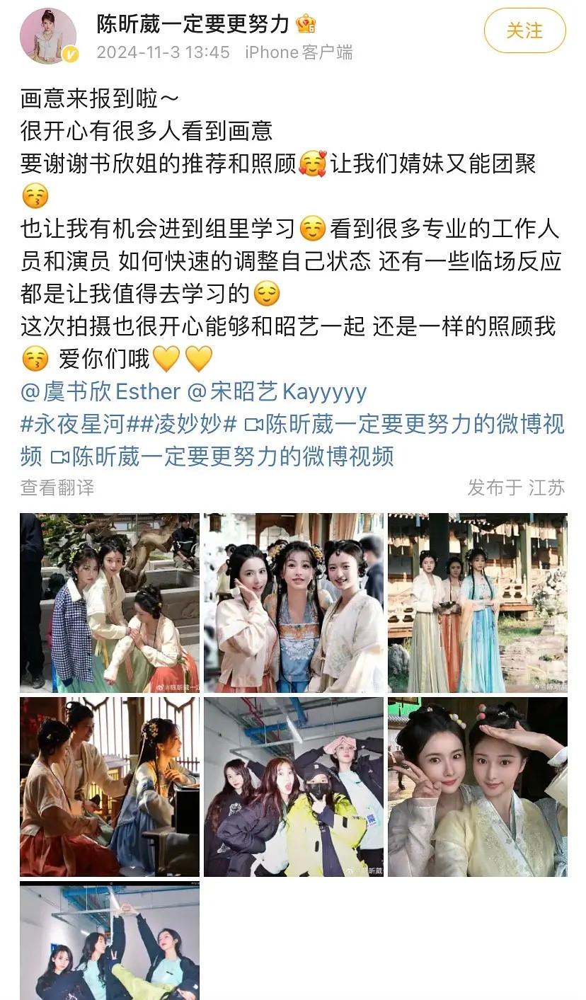虞书欣曾给婧妹介绍工作她平时做的肯定不止这些​​​