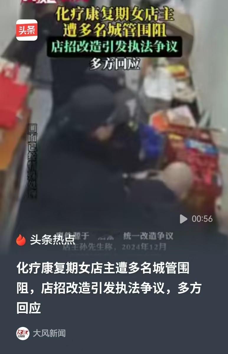 江苏扬州，因为店招牌的纠纷，11名城管，围堵乳腺癌康复期女店主，不让她离开，因为