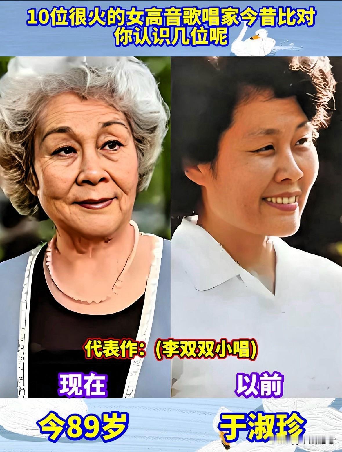 这些女高音歌唱家的今昔对比，真的有一种“歌声穿越时光”的感动。她们是中国歌坛的国