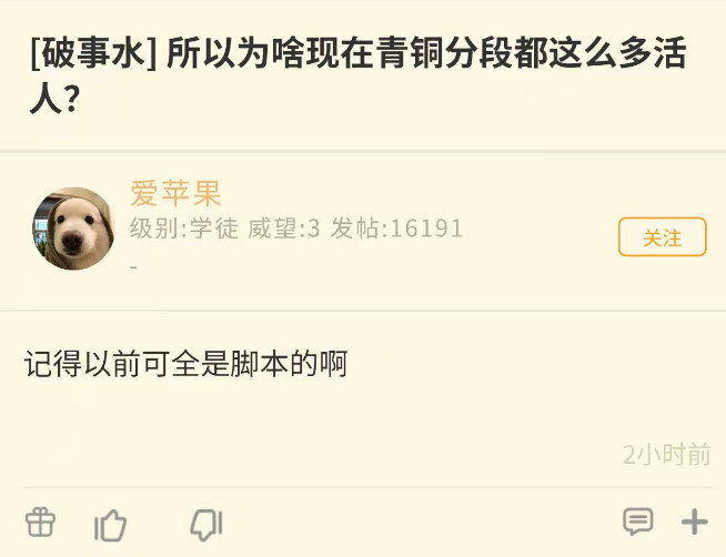 炉石传说青铜怎么都是活人？因为脚本都上钻石了！[大笑]​​​