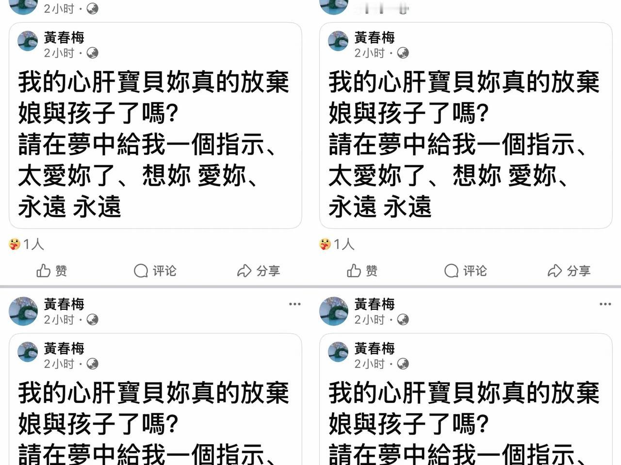 S妈还是不能释怀，清早发文称大S心肝宝贝真的抛弃孩子和她了吗？还让大S梦里给她