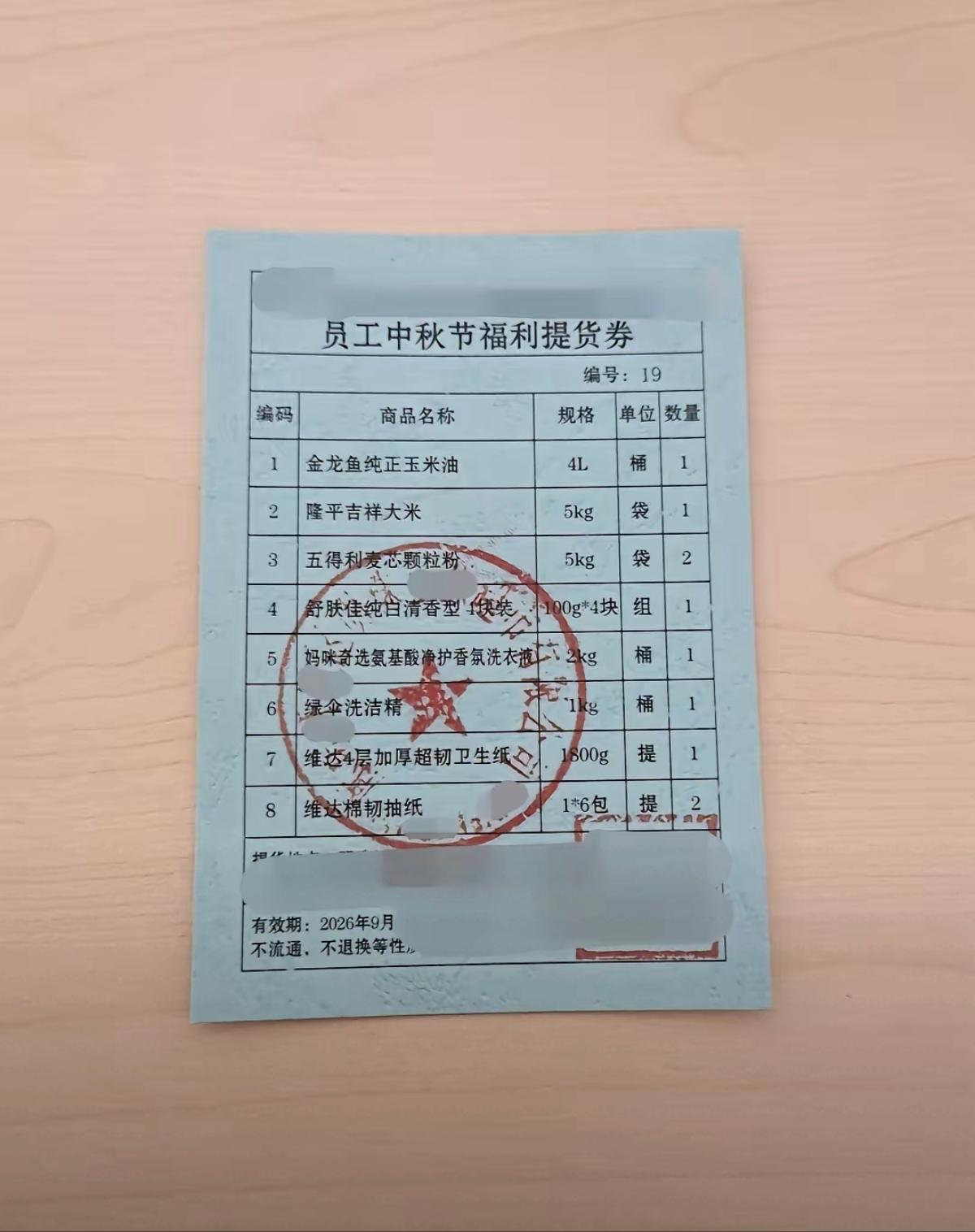 这发的是生活，比月饼强太多了！