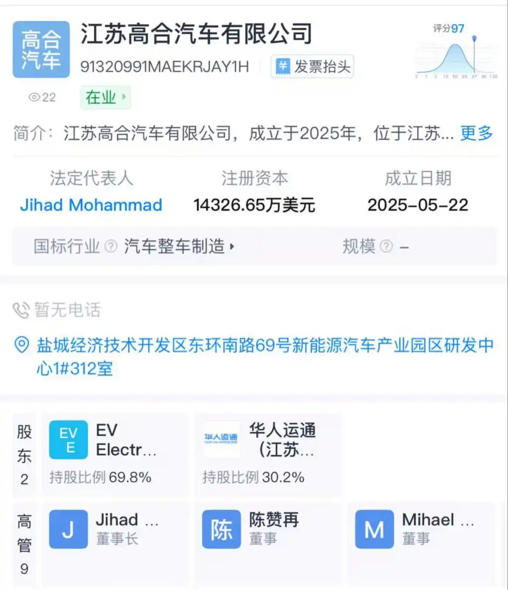 高合汽车复活好家伙，车厂倒闭的新闻已经见怪不怪了，但是复活的这还是头一次听说跟