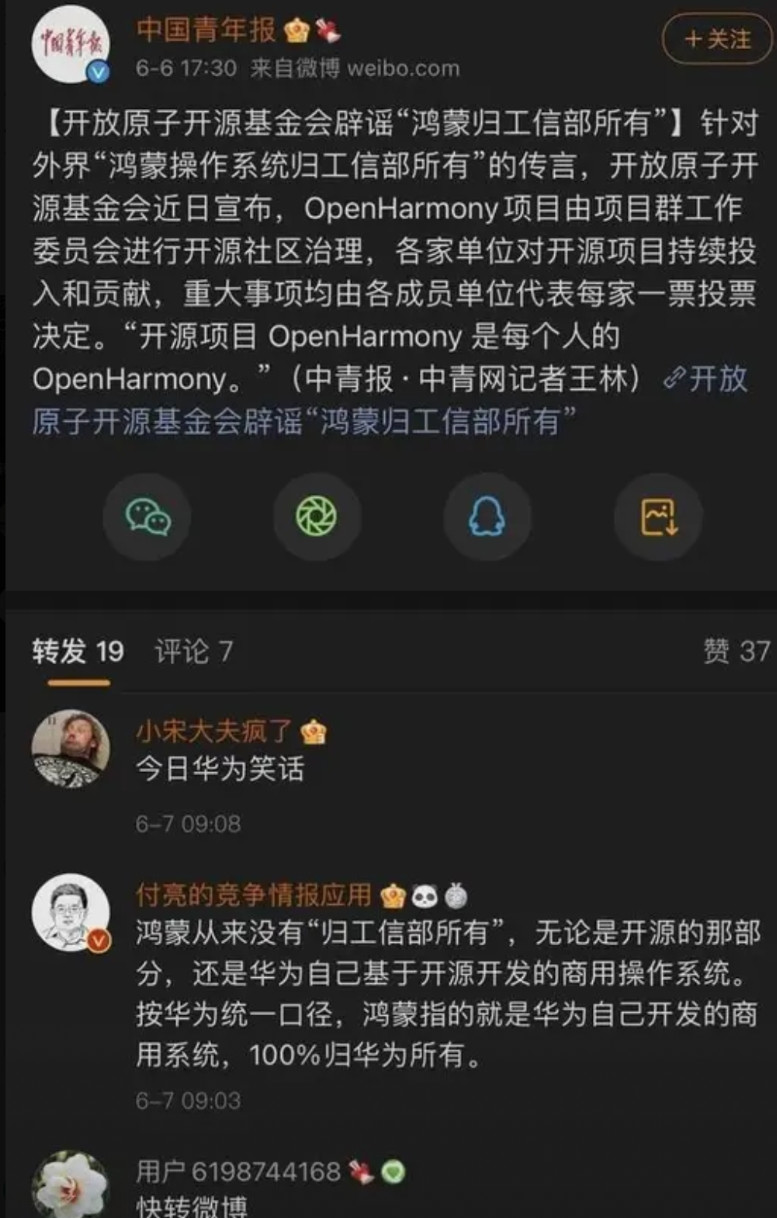 华为把重金开发的鸿蒙系统成果捐赠给国家，这对华为的发展来说，意味着什么呢？原来