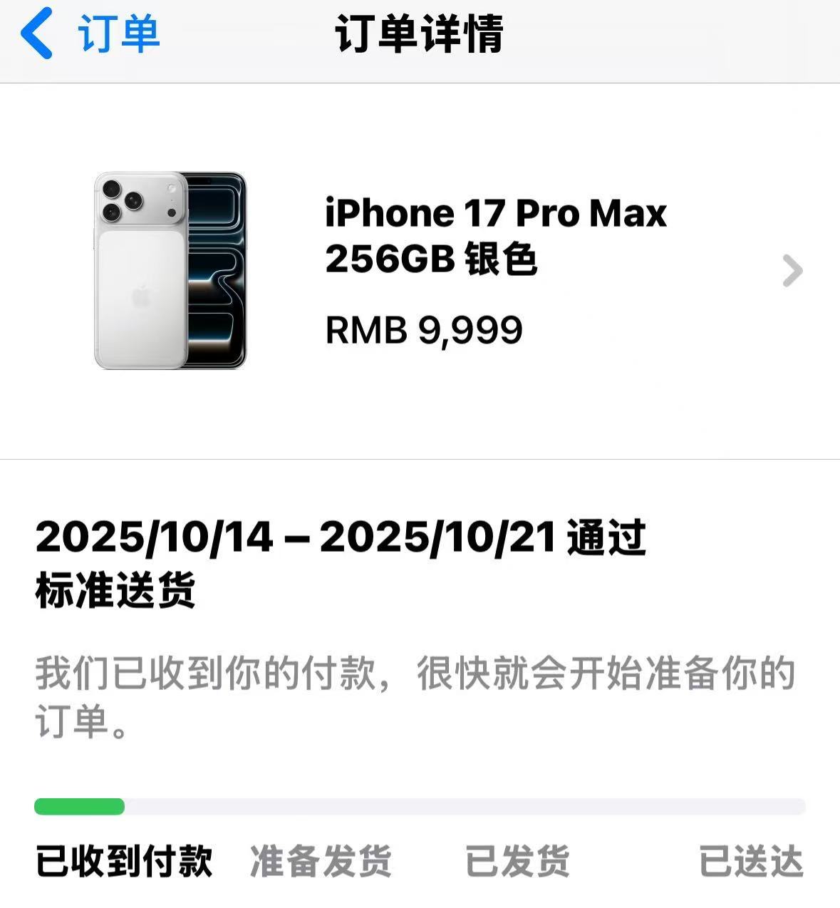 抢iPhone17，朋友抢到了，但是我没抢到[笑着哭]果然，人类的悲欢并不相通。