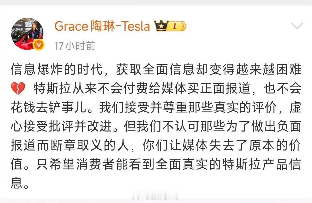 陈震这也是和特斯拉杠上了，特斯拉副总裁说有些媒体为了报道负面新闻，断章取义[喵喵