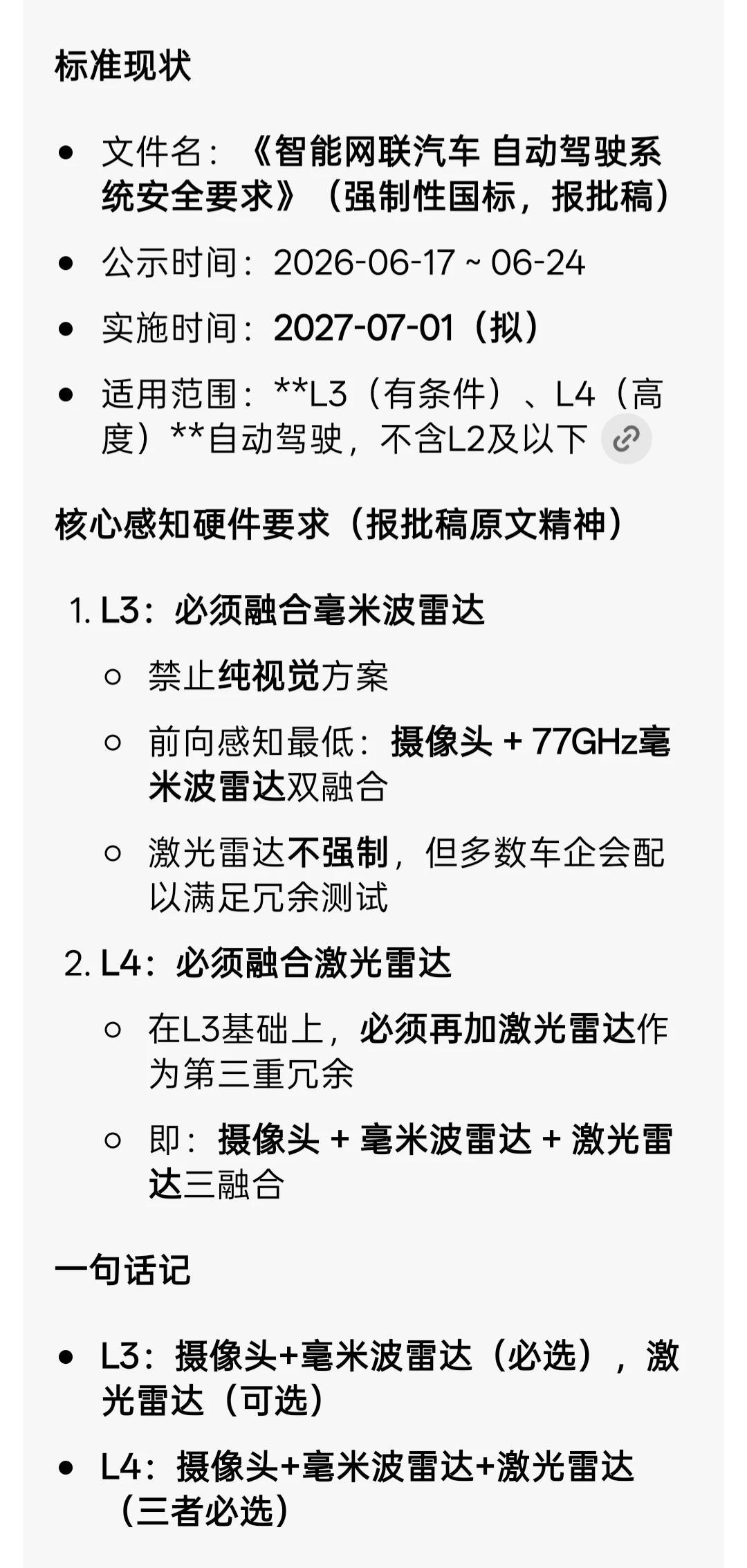 自动驾驶要来了。小鹏汽车的纯视觉方案怎么办？